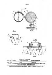 Устройство для приварки спирали к трубе (патент 1687324)