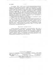 Способ получения омега-оксикислот (патент 150505)