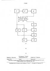 Устройство для определения параметров пар связанных между собой сердечников для магнитострикционных акустических преобразователей (патент 1770925)