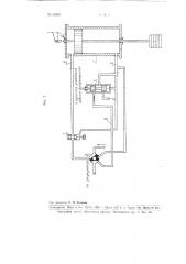 Гидравлический привод предохранительного тормоза подъемной машины (патент 95470)