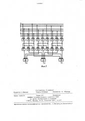 Способ управления группой шаговых двигателей (патент 1239827)