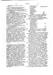 Способ получения производных 9-аминоалкилфлуоренов или их солей (патент 1015820)