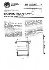 Входная подножка пассажирского вагона (патент 1135682)