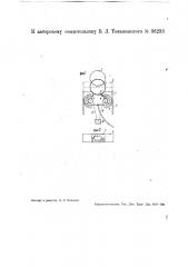 Приспособление для окраски изделий через трафарет пульверизацией (патент 36233)