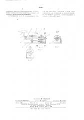 Устройство для подачи продольных стержней к машинам для сварки арматурных сеток (патент 490619)