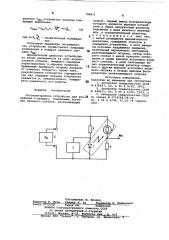 Оптоэлектронное устройство длявозведения b квадрат (патент 796871)