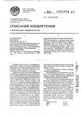 Способ получения фурфурола (патент 1731774)