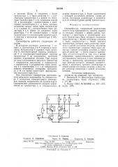 Одновибратор (патент 622196)
