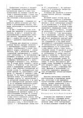 Установка для обработки и использования биогаза (патент 1456378)