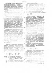 Электрическая передача тепловоза (патент 1556954)