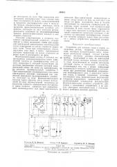 Патент ссср  288401 (патент 288401)