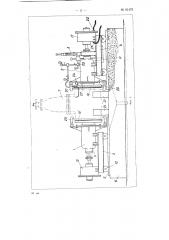 Устройство для гидравлического испытания арматуры (патент 61473)