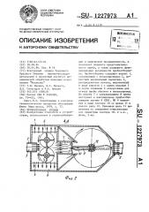 Пробоотборник пульпы (патент 1227973)