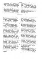 Пробоотборник (патент 1559100)
