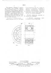 Опора шпинделя (патент 659114)