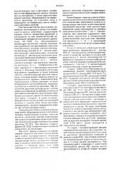 Способ контроля шлакового режима (патент 1673617)