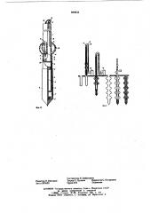Устройство для образования скважин в грунте (патент 609833)