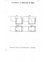 Приспособление для продувки дымогарных и жаровых труб паровоза (патент 15894)