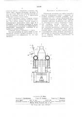 Разъемный контейнер для пайки изделийв вакууме (патент 323209)