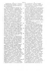 Измеритель фазовых шумов свч-усилителей (патент 1092433)