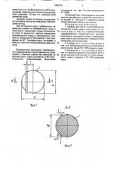 Насадка для теплои массообменных процессов (патент 1586774)