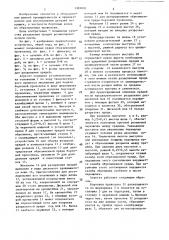 Агрегат для изготовления бортовых колец (патент 1381002)