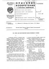 Смесь для изготовления водорастворимого стержня (патент 624694)