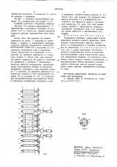 Роликовый конвейер (патент 597594)