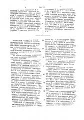 Механизм перемещения очистного комбайна (патент 1645505)