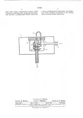 Устройство для ввода жидких проб в газовый хроматограф (патент 317323)