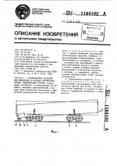 Транспортное средство для перевозки и монтажа крупногабаритных тяжеловесных грузов (патент 1164102)