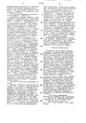 Устройство для бурения скважин (патент 889822)
