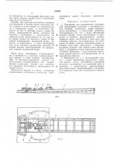 Подъемник для вывешивания автомобилей (патент 319543)