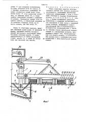 Опора струговых кареток исполнительного органа для захвата полезного ископаемого (патент 1364716)