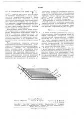 Патент ссср  178859 (патент 178859)