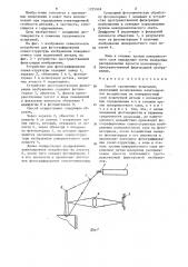 Способ эрозионных испытаний (патент 1255918)