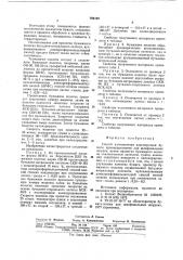 Способ изготовления влагопрочнойбумаги (патент 794104)