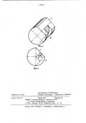 Тяговая цепь (патент 1186871)