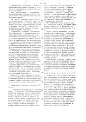 Устройство для калибрования плодов (патент 1321400)