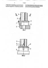 Устройство для предотвращения замотки опоры шпинделя хлопковым волокном (патент 1775071)