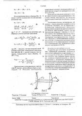 Устройство для испытания на растяжение (патент 1747995)