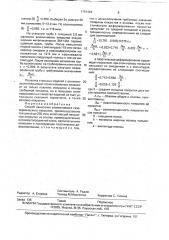 Способ нанесения алюминиевого газотермического покрытия (патент 1791464)
