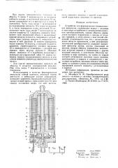 Устройство для формирования пневматических импульсов (патент 614248)