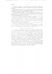 Электромеханический манометр (патент 90251)