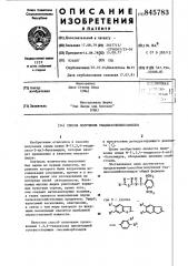 Способ получения тиадиазолилбензамидов (патент 845783)