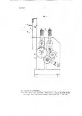 Маятниковый прибор для измерения сил, возникающих в процессе вытягивания продуктов прядения (патент 97415)