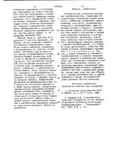 Устройство для управления вентильным преобразователем (патент 1003292)