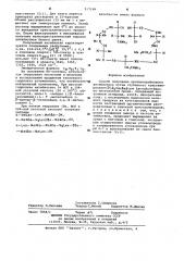 Способ получения противогрибкового антибиотика (патент 517198)