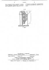 Устройство для подвода энергии с неповоротной части механизма на поворотную (патент 1038991)