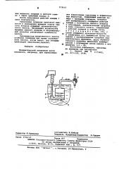 Пневматический погружной насос замещения (патент 573613)